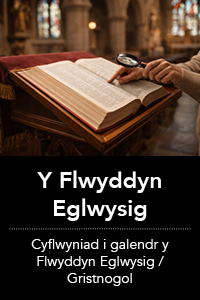 Y Flwyddyn Eglwysig